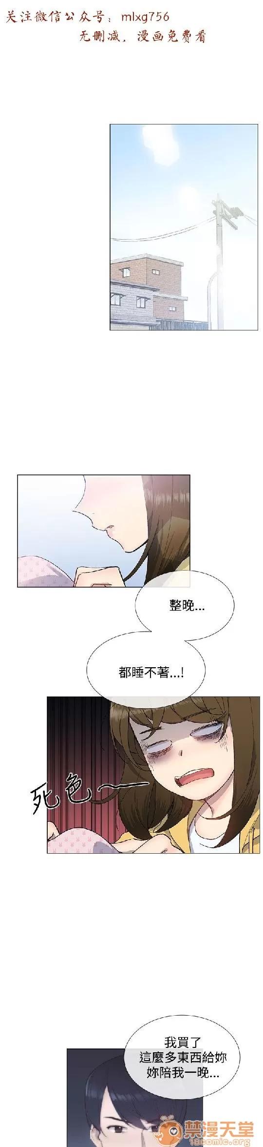 小一轮的纯爱女孩 小一轮的纯爱女孩/小一轮的纯爱女孩 04 第95页