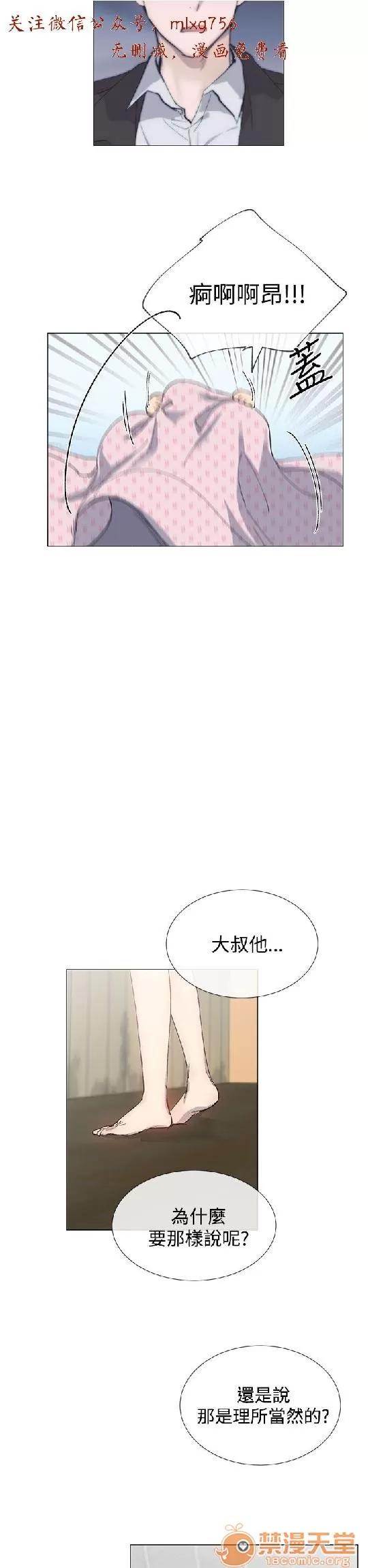 小一轮的纯爱女孩 小一轮的纯爱女孩/小一轮的纯爱女孩 04 第96页