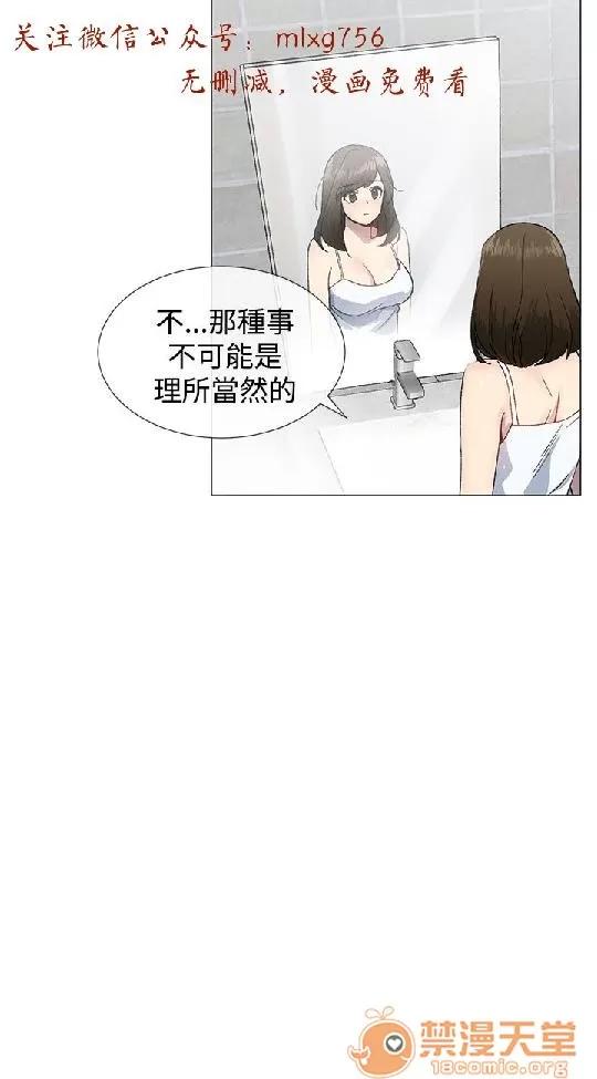 小一轮的纯爱女孩 小一轮的纯爱女孩/小一轮的纯爱女孩 04 第97页
