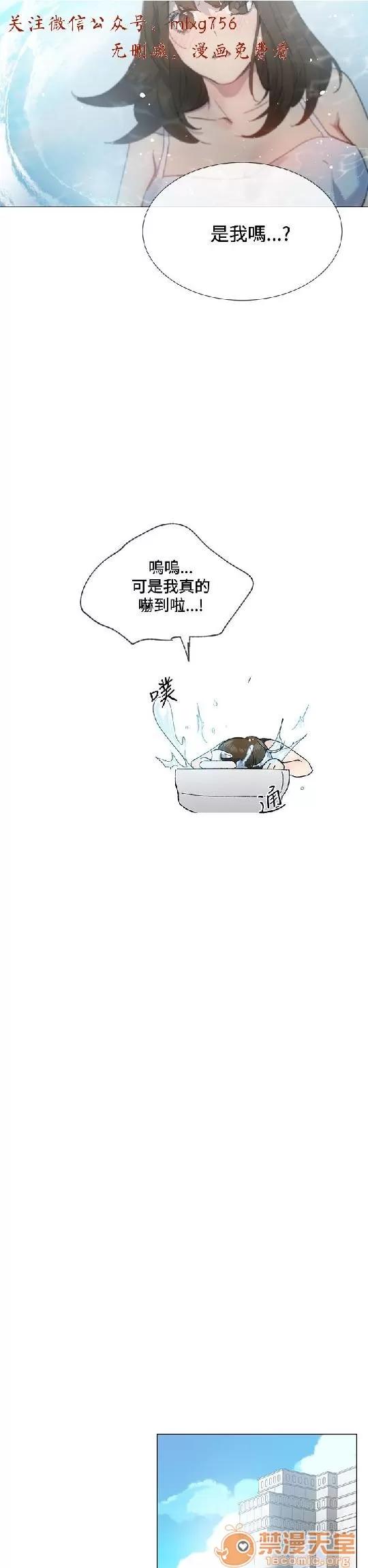 小一轮的纯爱女孩 小一轮的纯爱女孩/小一轮的纯爱女孩 04 第99页