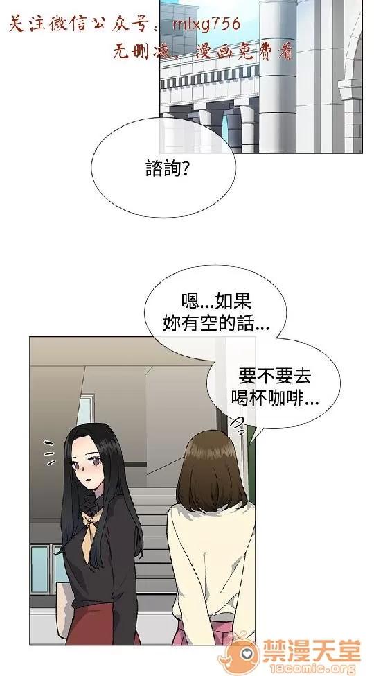 小一轮的纯爱女孩 小一轮的纯爱女孩/小一轮的纯爱女孩 04 第100页