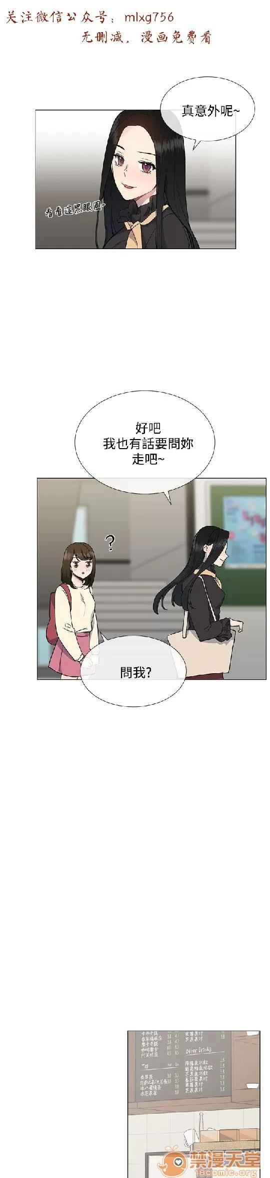 小一轮的纯爱女孩 小一轮的纯爱女孩/小一轮的纯爱女孩 05 第1页