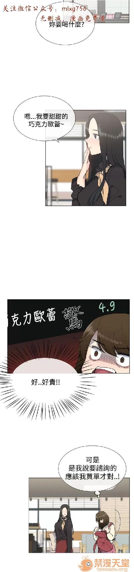 小一轮的纯爱女孩 小一轮的纯爱女孩/小一轮的纯爱女孩 05 第2页