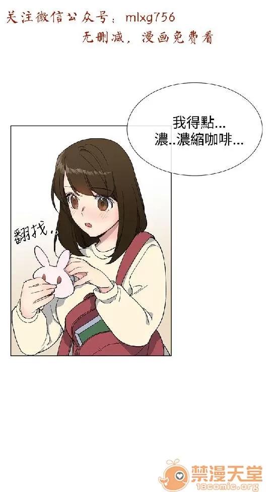 小一轮的纯爱女孩 小一轮的纯爱女孩/小一轮的纯爱女孩 05 第3页
