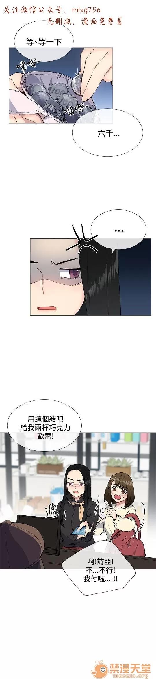 小一轮的纯爱女孩 小一轮的纯爱女孩/小一轮的纯爱女孩 05 第4页