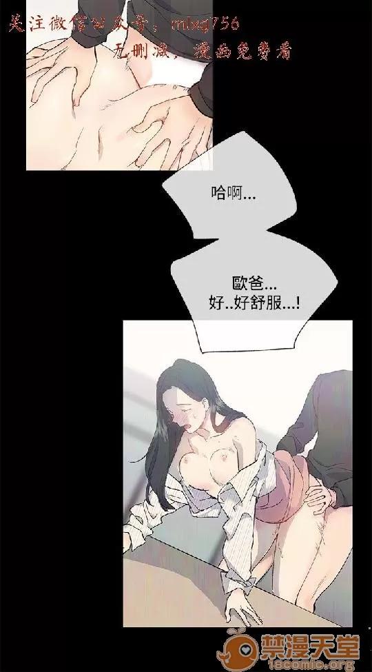 小一轮的纯爱女孩 小一轮的纯爱女孩/小一轮的纯爱女孩 05 第6页