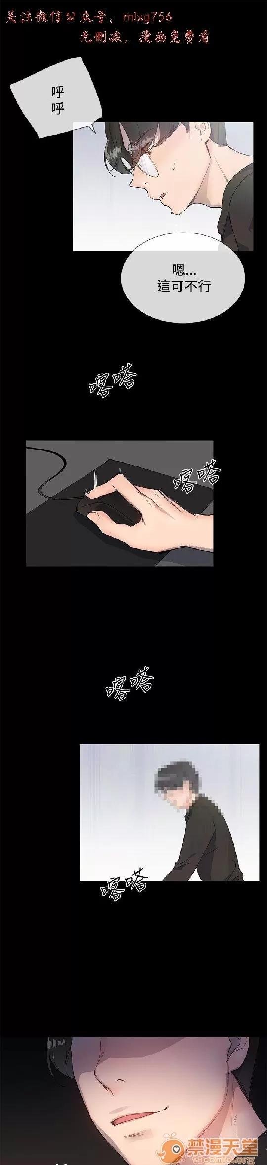 小一轮的纯爱女孩 小一轮的纯爱女孩/小一轮的纯爱女孩 05 第7页