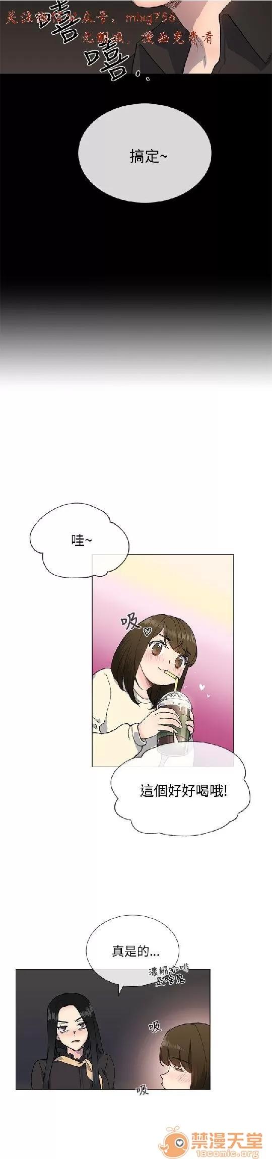 小一轮的纯爱女孩 小一轮的纯爱女孩/小一轮的纯爱女孩 05 第8页