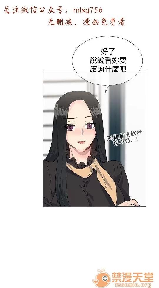 小一轮的纯爱女孩 小一轮的纯爱女孩/小一轮的纯爱女孩 05 第9页