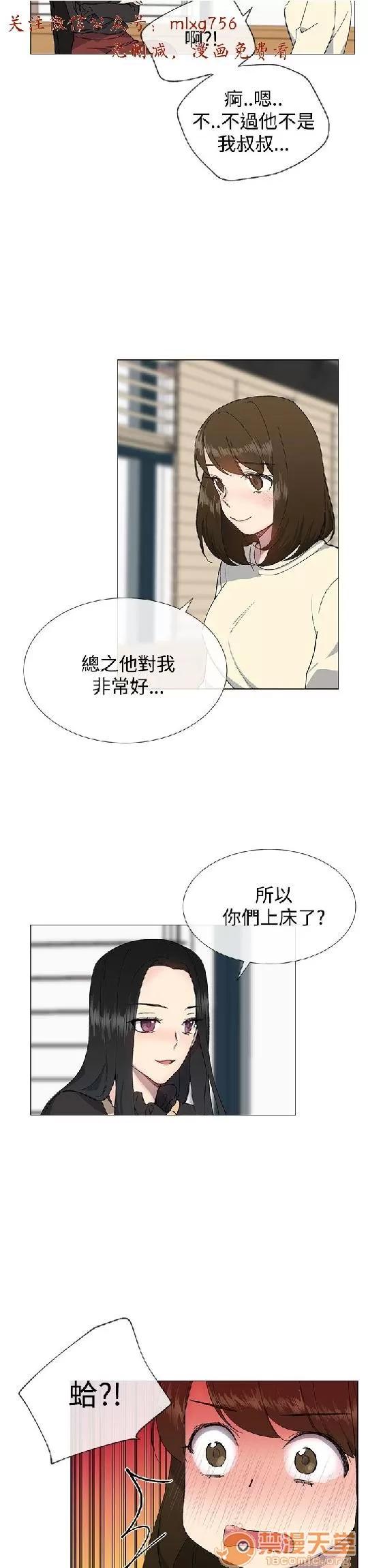 小一轮的纯爱女孩 小一轮的纯爱女孩/小一轮的纯爱女孩 05 第11页