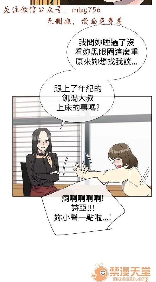 小一轮的纯爱女孩 小一轮的纯爱女孩/小一轮的纯爱女孩 05 第12页