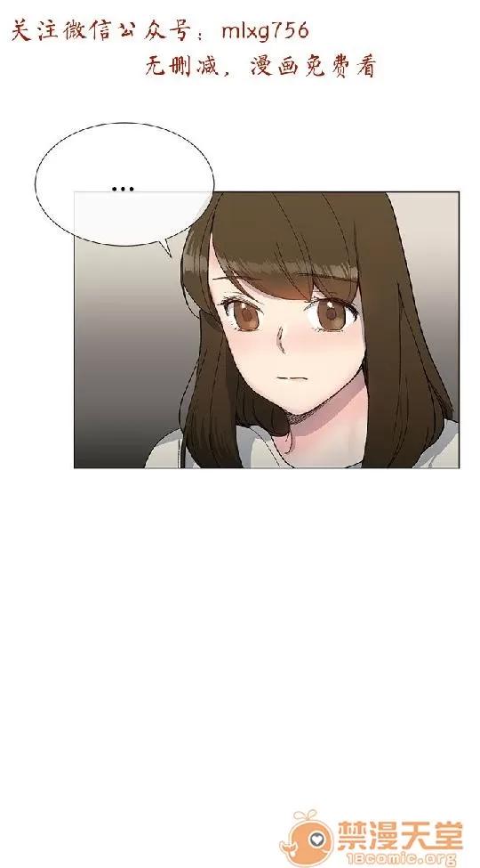 小一轮的纯爱女孩 小一轮的纯爱女孩/小一轮的纯爱女孩 05 第15页