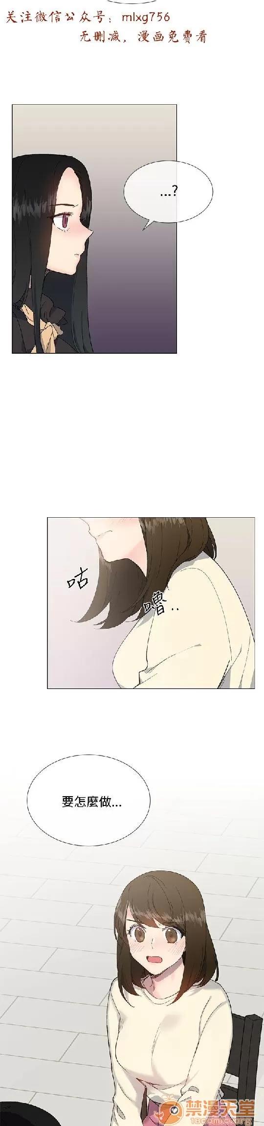 小一轮的纯爱女孩 小一轮的纯爱女孩/小一轮的纯爱女孩 05 第17页
