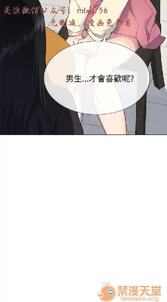 小一轮的纯爱女孩 小一轮的纯爱女孩/小一轮的纯爱女孩 05 第18页