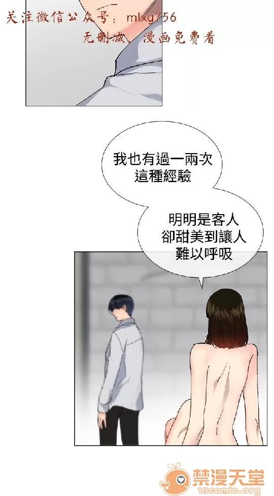 小一轮的纯爱女孩 小一轮的纯爱女孩/小一轮的纯爱女孩 05 第25页