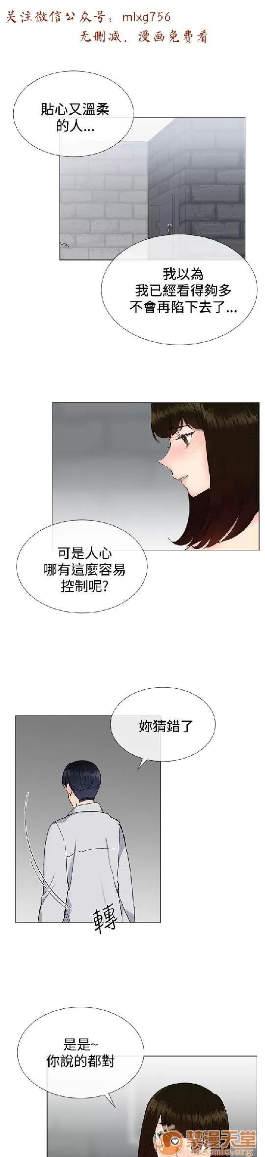 小一轮的纯爱女孩 小一轮的纯爱女孩/小一轮的纯爱女孩 05 第26页