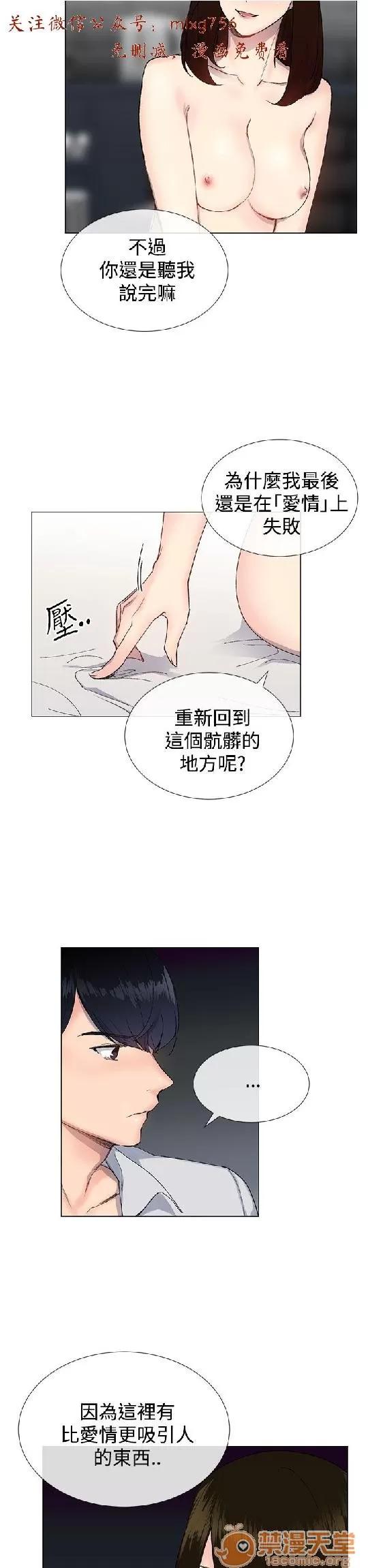 小一轮的纯爱女孩 小一轮的纯爱女孩/小一轮的纯爱女孩 05 第27页
