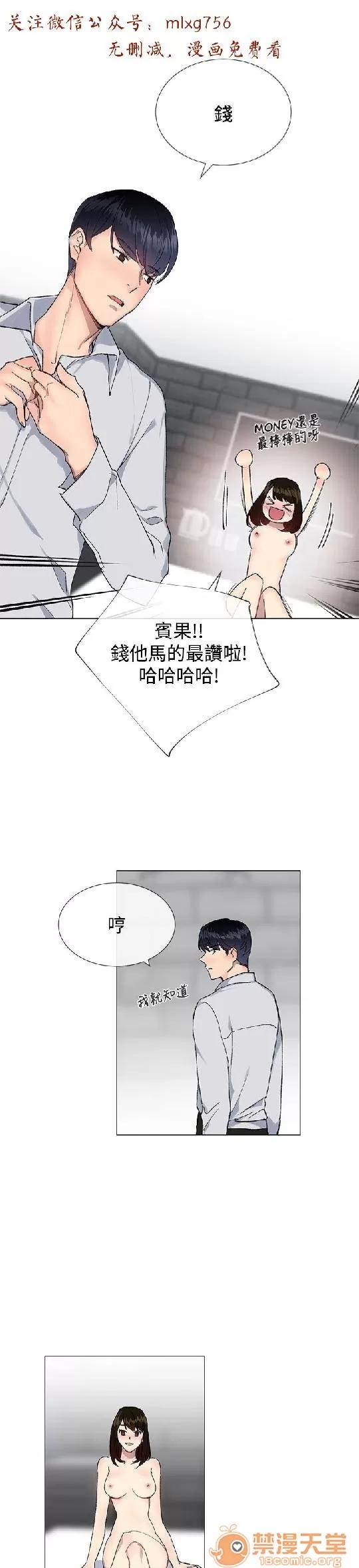 小一轮的纯爱女孩 小一轮的纯爱女孩/小一轮的纯爱女孩 05 第29页