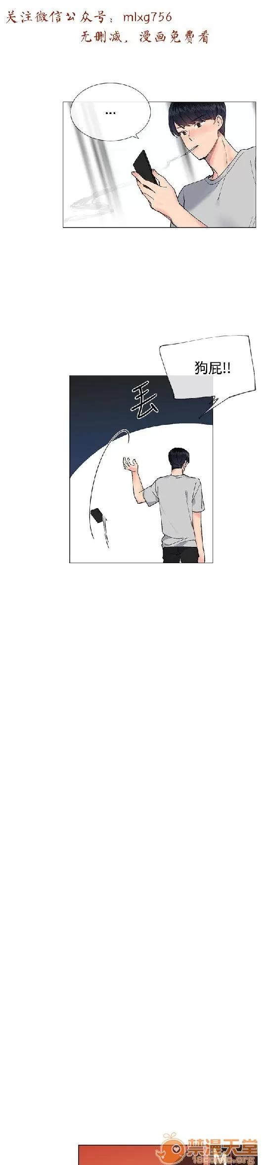 小一轮的纯爱女孩 小一轮的纯爱女孩/小一轮的纯爱女孩 05 第32页