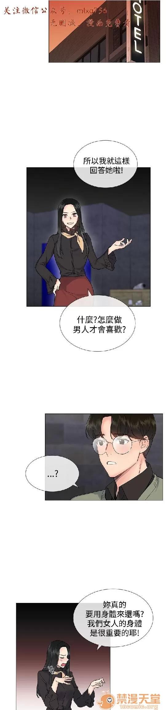 小一轮的纯爱女孩 小一轮的纯爱女孩/小一轮的纯爱女孩 05 第33页