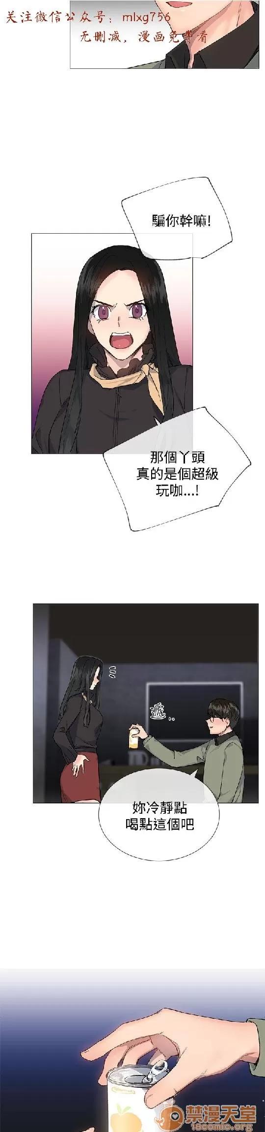 小一轮的纯爱女孩 小一轮的纯爱女孩/小一轮的纯爱女孩 05 第36页