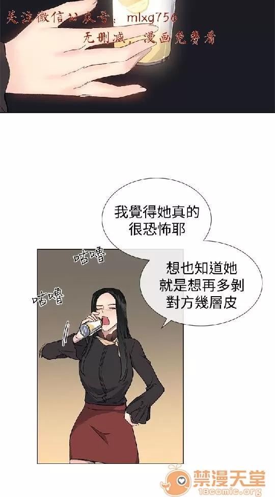 小一轮的纯爱女孩 小一轮的纯爱女孩/小一轮的纯爱女孩 05 第37页