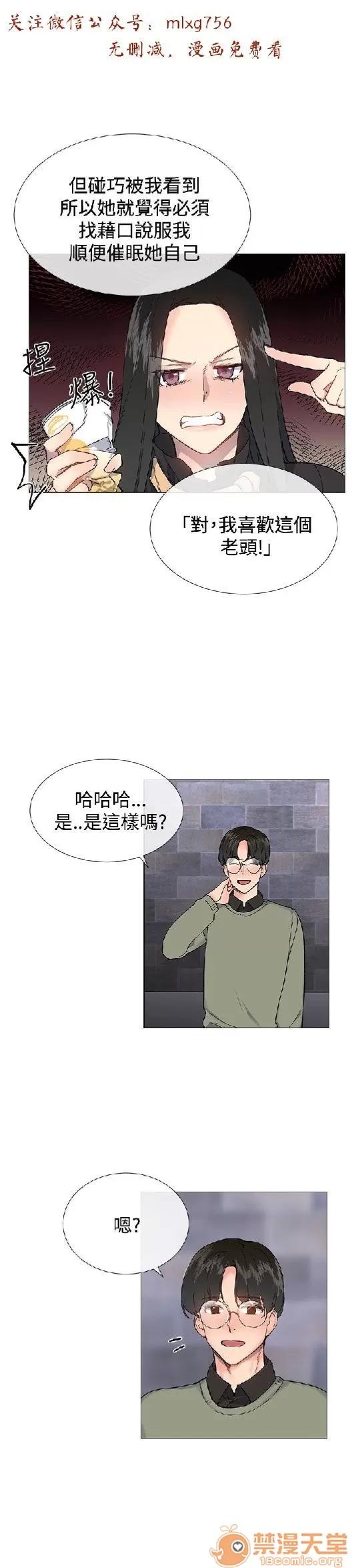小一轮的纯爱女孩 小一轮的纯爱女孩/小一轮的纯爱女孩 05 第38页