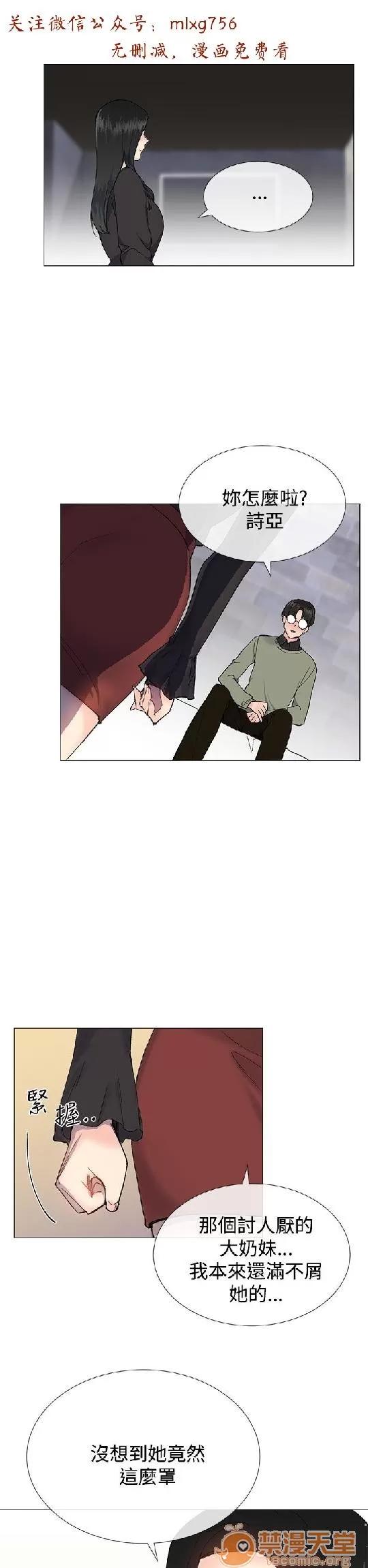 小一轮的纯爱女孩 小一轮的纯爱女孩/小一轮的纯爱女孩 05 第39页