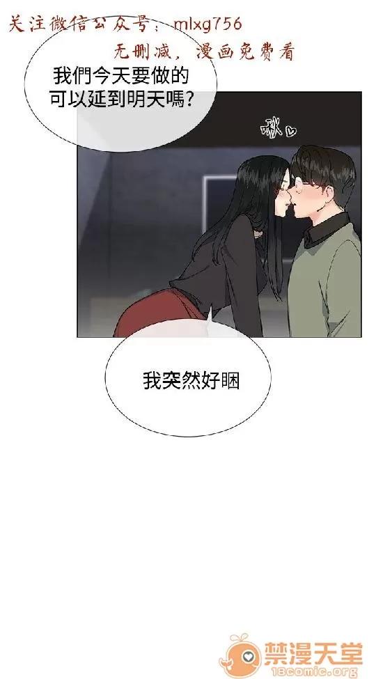 小一轮的纯爱女孩 小一轮的纯爱女孩/小一轮的纯爱女孩 05 第43页