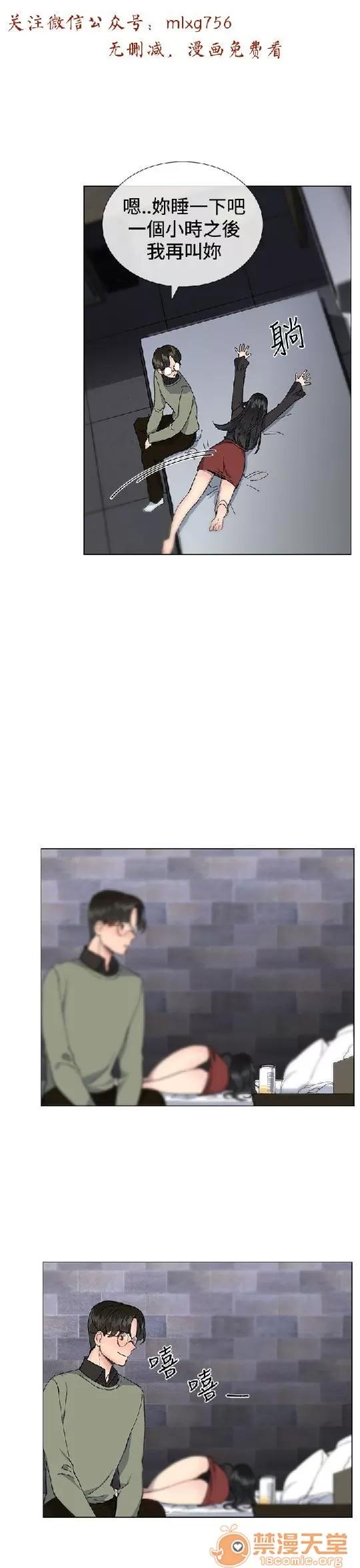 小一轮的纯爱女孩 小一轮的纯爱女孩/小一轮的纯爱女孩 05 第44页