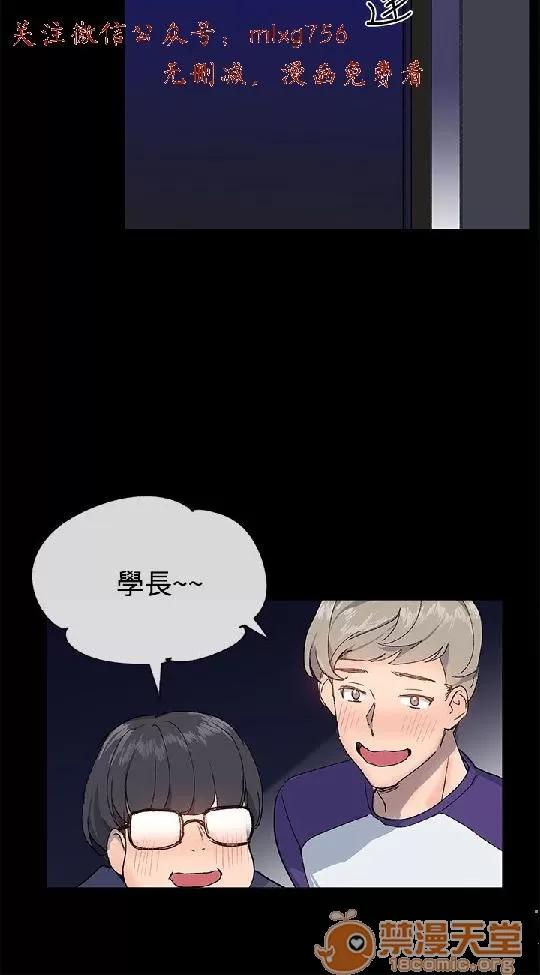小一轮的纯爱女孩 小一轮的纯爱女孩/小一轮的纯爱女孩 05 第46页