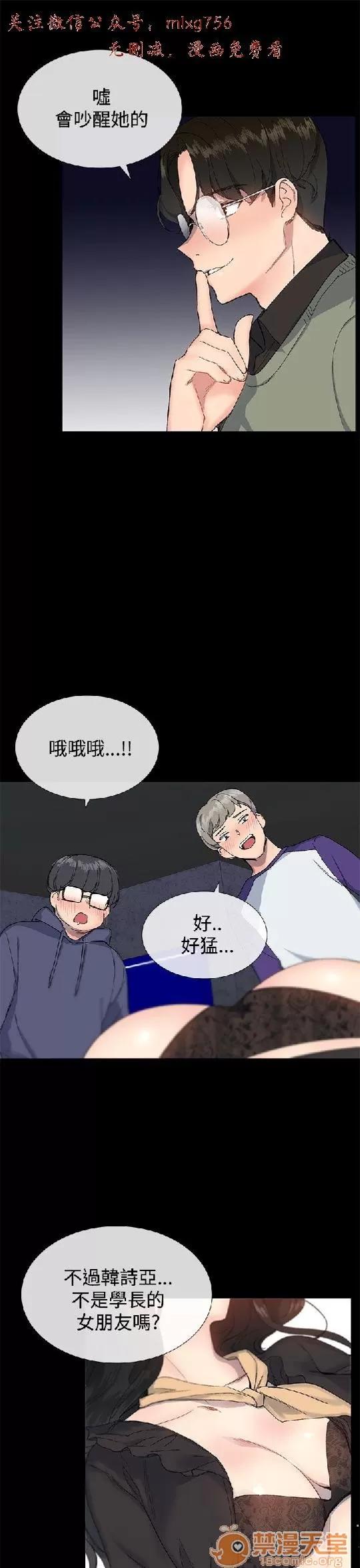 小一轮的纯爱女孩 小一轮的纯爱女孩/小一轮的纯爱女孩 05 第47页