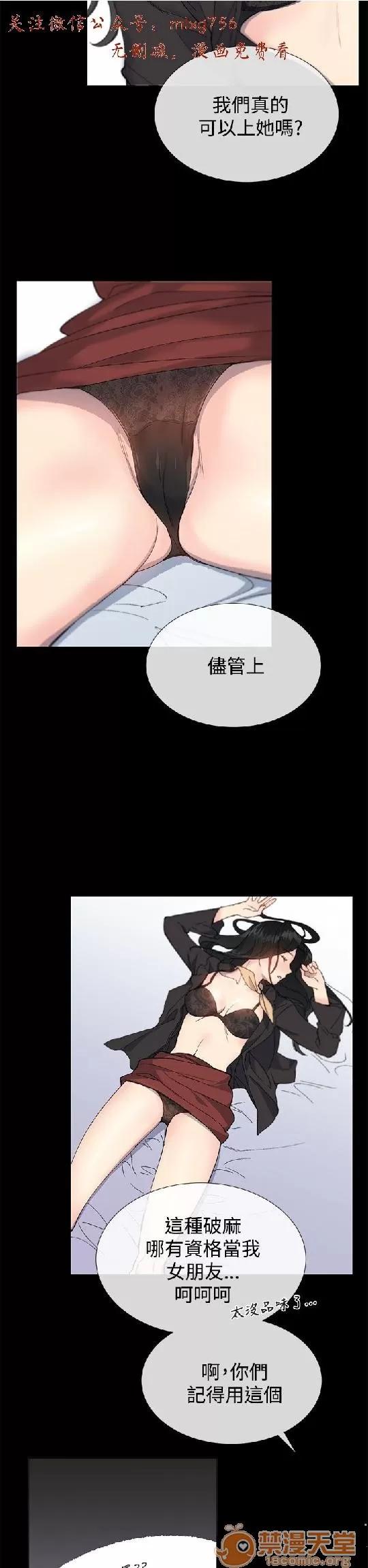 小一轮的纯爱女孩 小一轮的纯爱女孩/小一轮的纯爱女孩 05 第48页