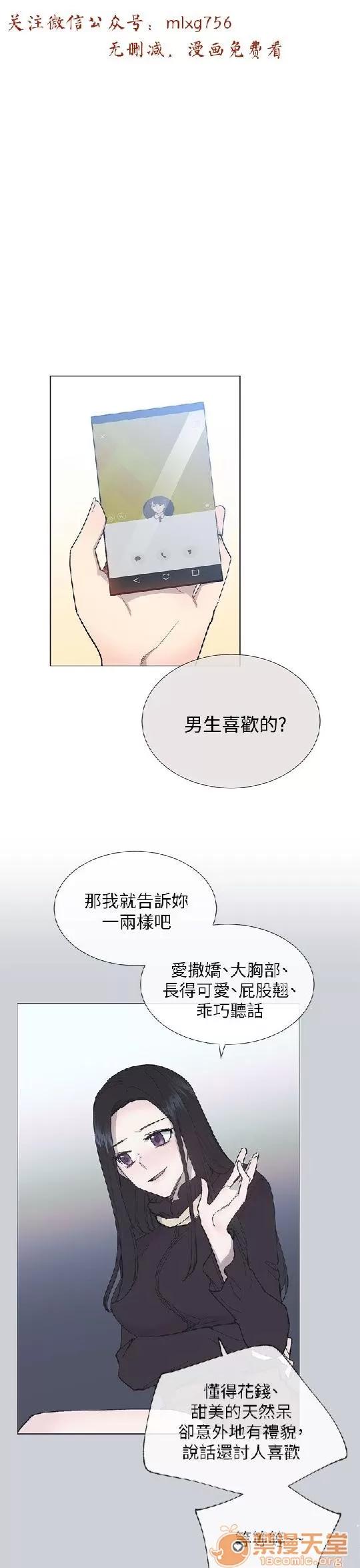 小一轮的纯爱女孩 小一轮的纯爱女孩/小一轮的纯爱女孩 05 第52页