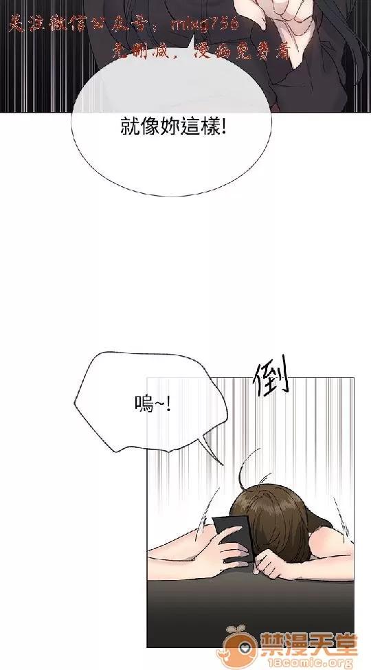 小一轮的纯爱女孩 小一轮的纯爱女孩/小一轮的纯爱女孩 05 第54页