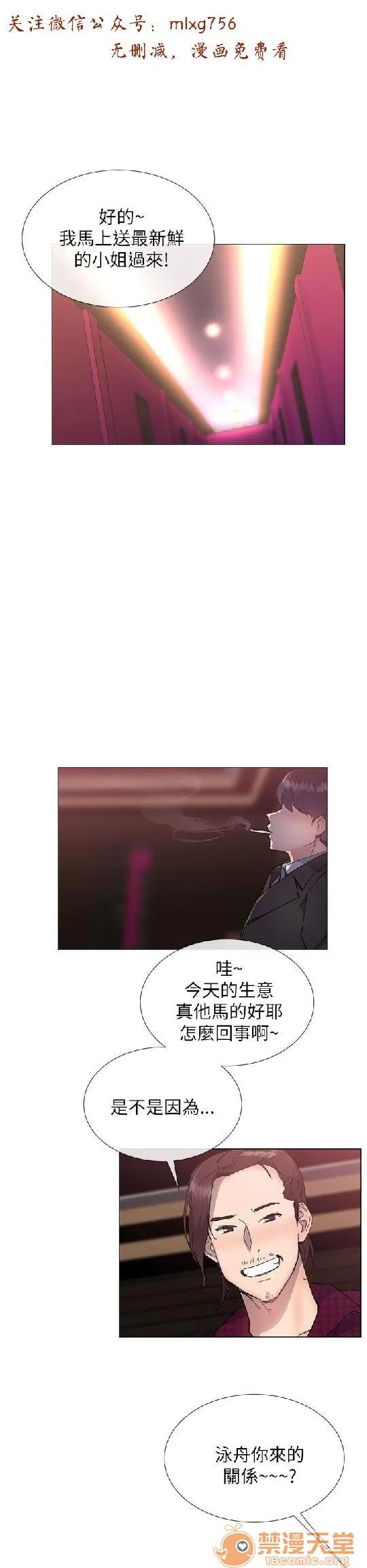 小一轮的纯爱女孩 小一轮的纯爱女孩/小一轮的纯爱女孩 05 第56页
