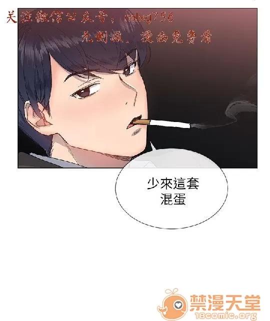 小一轮的纯爱女孩 小一轮的纯爱女孩/小一轮的纯爱女孩 05 第57页