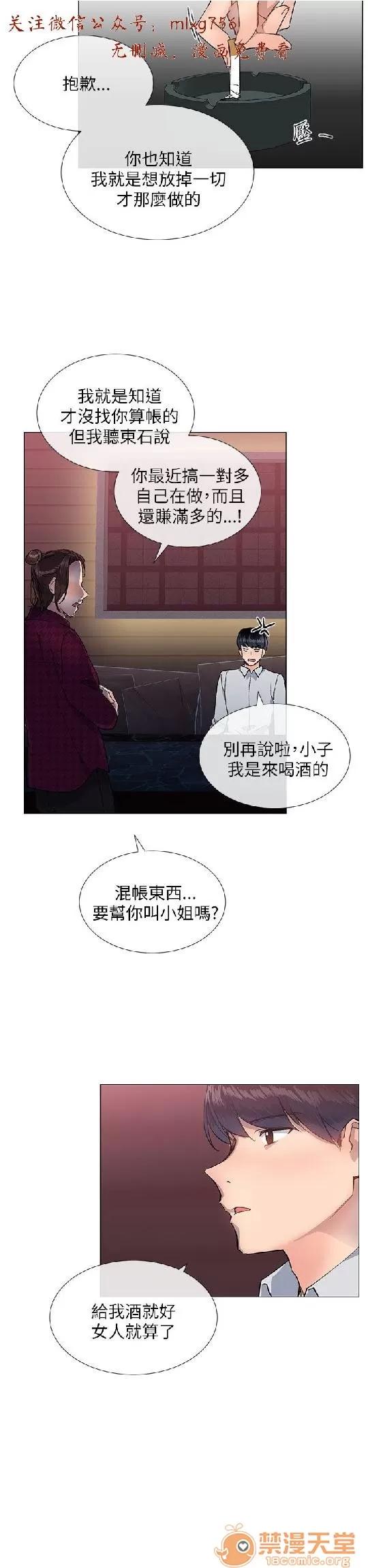 小一轮的纯爱女孩 小一轮的纯爱女孩/小一轮的纯爱女孩 05 第59页