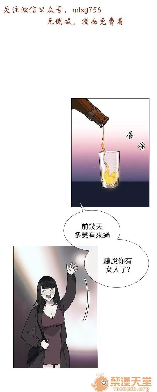 小一轮的纯爱女孩 小一轮的纯爱女孩/小一轮的纯爱女孩 05 第60页