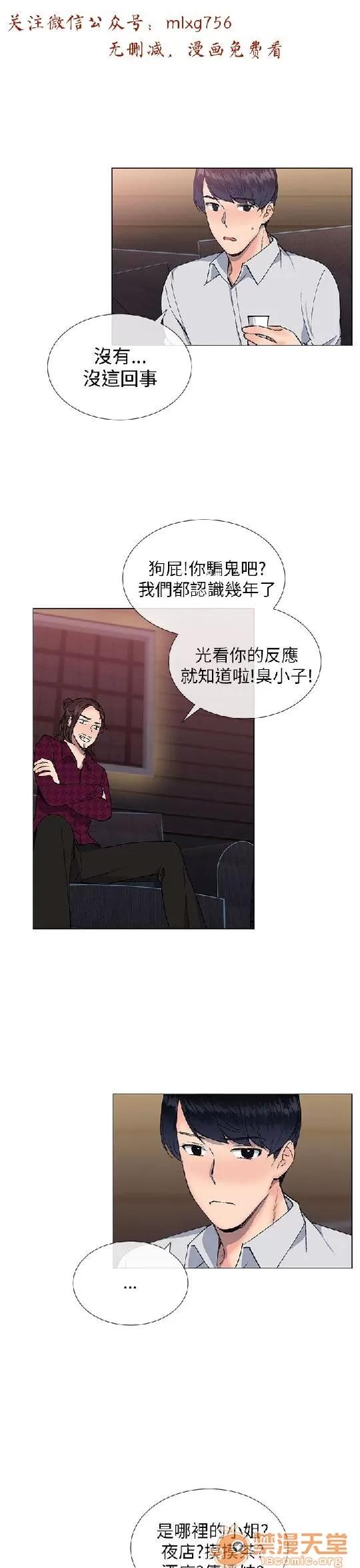 小一轮的纯爱女孩 小一轮的纯爱女孩/小一轮的纯爱女孩 05 第61页