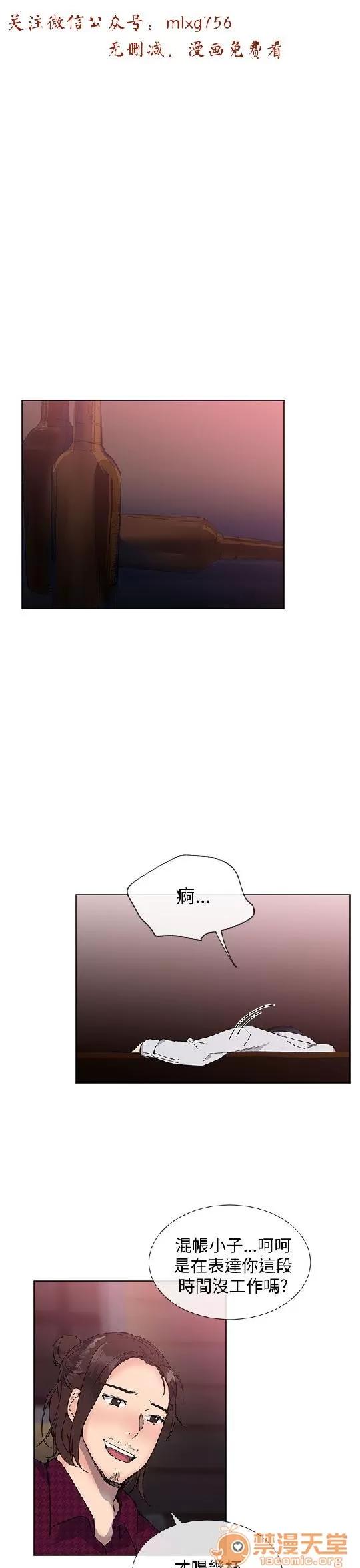 小一轮的纯爱女孩 小一轮的纯爱女孩/小一轮的纯爱女孩 05 第64页