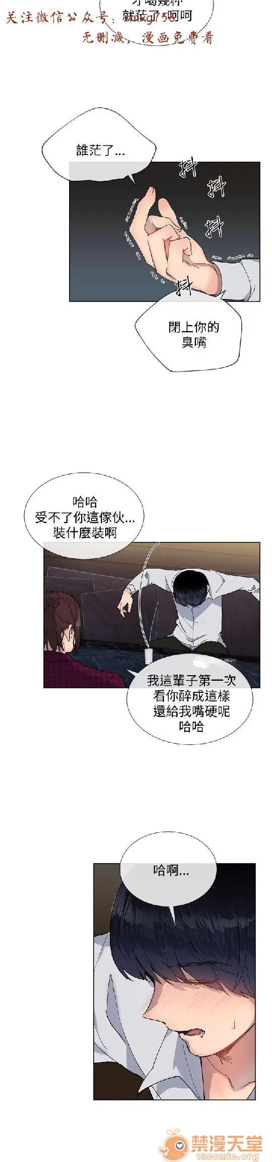 小一轮的纯爱女孩 小一轮的纯爱女孩/小一轮的纯爱女孩 05 第65页