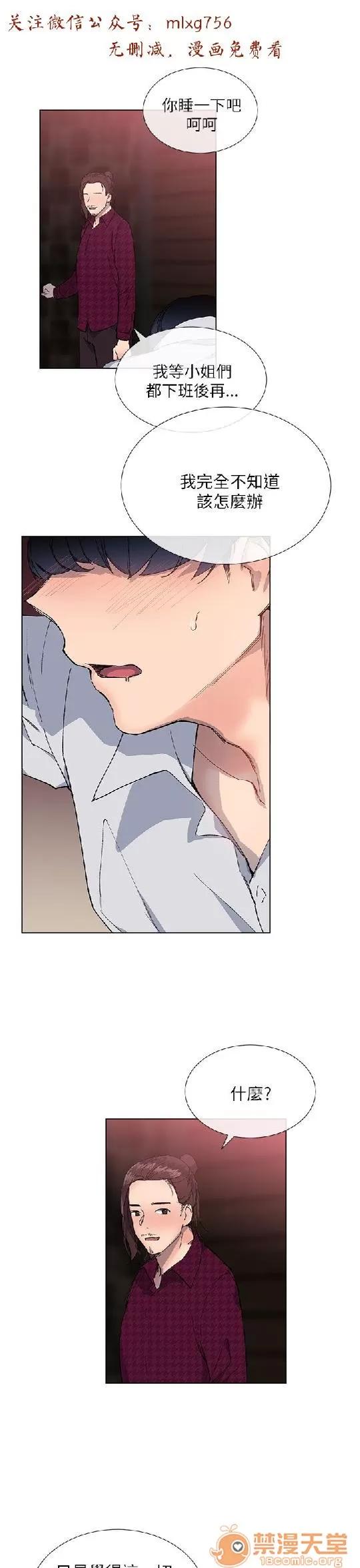 小一轮的纯爱女孩 小一轮的纯爱女孩/小一轮的纯爱女孩 05 第67页