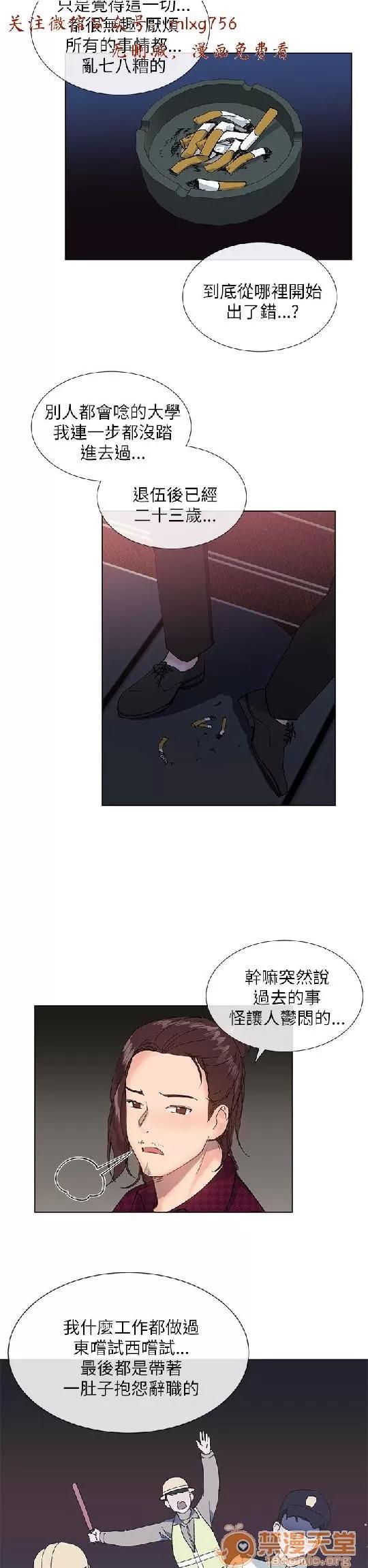小一轮的纯爱女孩 小一轮的纯爱女孩/小一轮的纯爱女孩 05 第68页