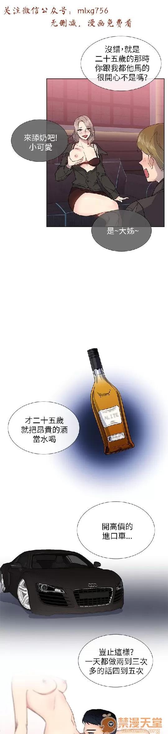 小一轮的纯爱女孩 小一轮的纯爱女孩/小一轮的纯爱女孩 05 第70页