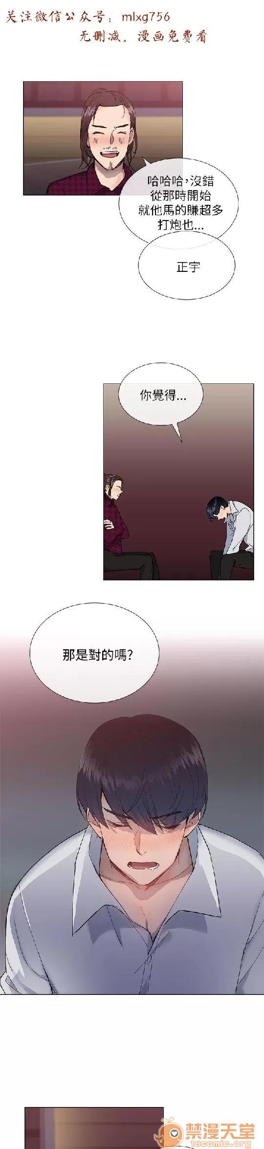 小一轮的纯爱女孩 小一轮的纯爱女孩/小一轮的纯爱女孩 05 第73页
