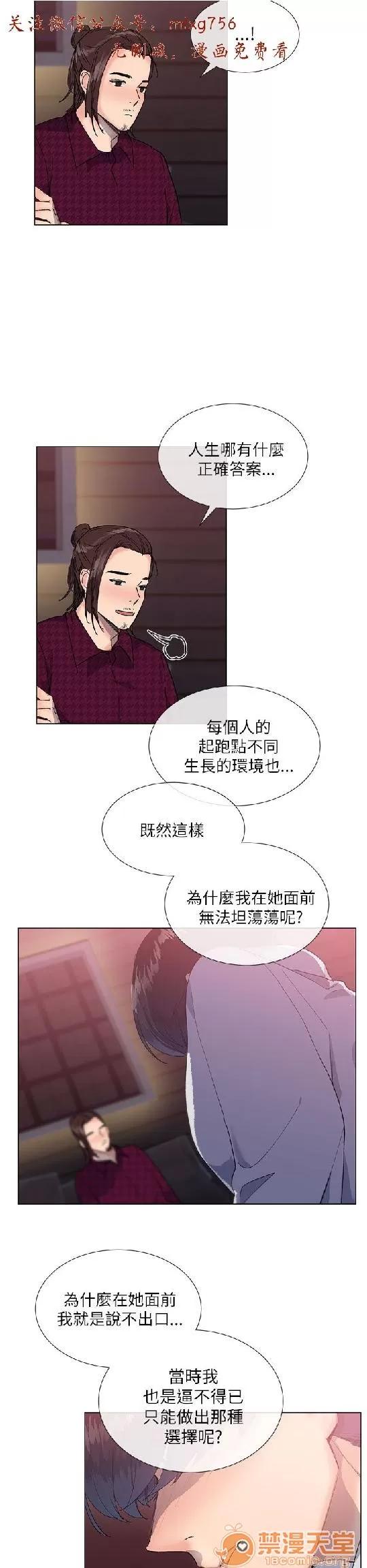 小一轮的纯爱女孩 小一轮的纯爱女孩/小一轮的纯爱女孩 05 第74页