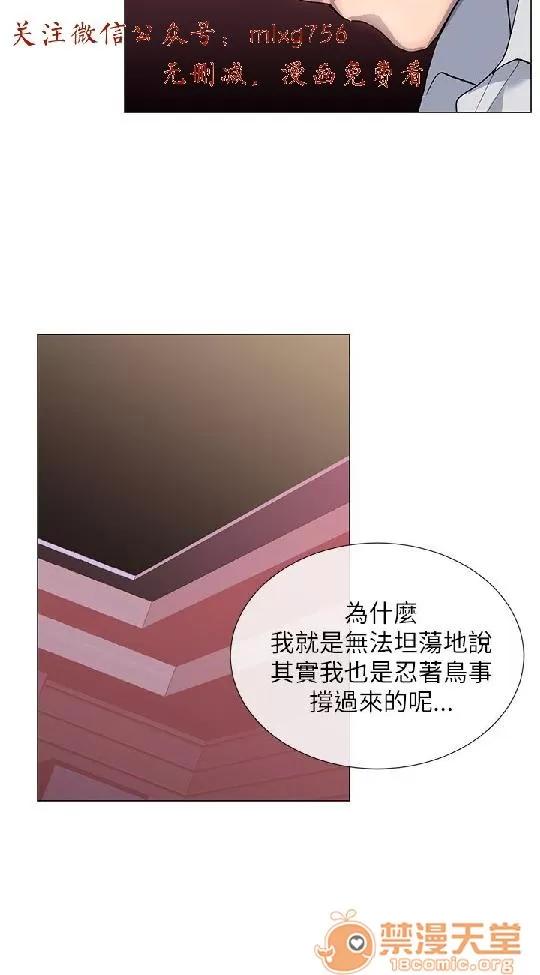 小一轮的纯爱女孩 小一轮的纯爱女孩/小一轮的纯爱女孩 05 第75页