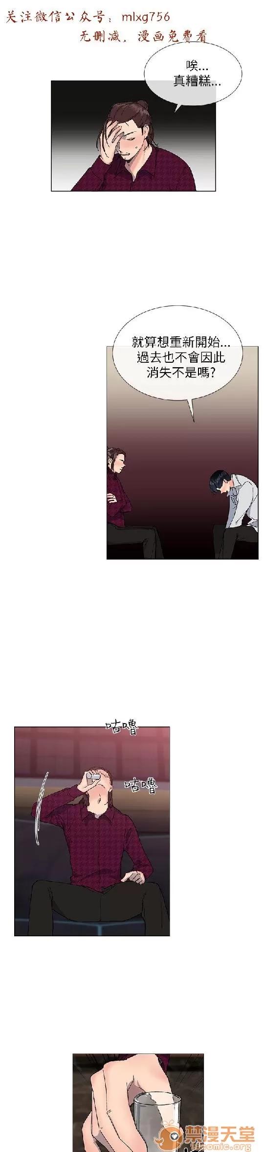 小一轮的纯爱女孩 小一轮的纯爱女孩/小一轮的纯爱女孩 05 第76页