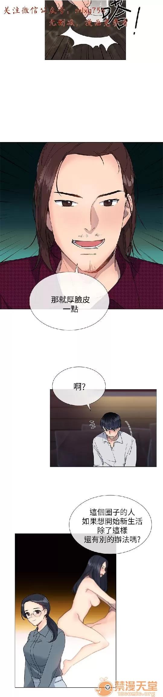 小一轮的纯爱女孩 小一轮的纯爱女孩/小一轮的纯爱女孩 05 第77页